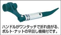 Tuýp đuôi chuột 1719 mm thân gập Supertool -  RND1719 